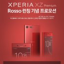 디자인로쏘