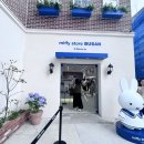 오천냥식당 | [부산 미피스토어] 미포오거리 근처 미피스토어 부산 한정판 미피 판매 다양한 굿즈 구경 후기
