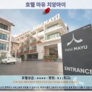 치앙마이 여행 호텔 추천 후기: 호텔 마유 치앙마이
