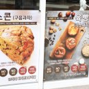 빵집(BBANG ZIP) 네이버블로그