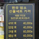 천년농장 | 당진정육점 천년한우 명절 선물세트