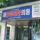 채흉부외과의원 Daum카페
