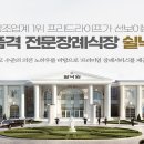 프리드라이프 - 안산시 단원구 민속공원로 91 | 프리드라이프
