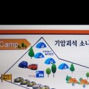 북한산농바위캠핑장 이미지