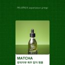 영자스킨케어 | [무신사 SNS 후기] 무신사 체험단 후기 (화장품) 제주말차앰플