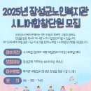 장성군노인복지관 이미지