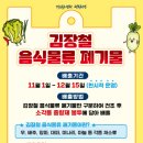 화성시환경사업소(자원순환과) 이미지