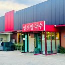 (주)맛땡이 이미지