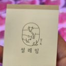 새뜸한우