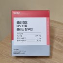 대원헬스 콜린 이노시톨 플러스 알부민 먹어본 후기