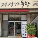 정성가득한 집 네이버블로그