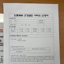 광양시보건소중마통합보건지소 이미지