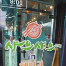 샤브샤브 인 헤이리 이미지