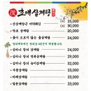 초애삼계탕 이미지