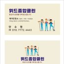 씨유 옥정대방디에트르점 | 옥정 대방 디에트르 2차 에어컨 청소 후기