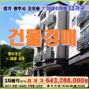 GS(지에스)25 광주교헌점 | 경기 광주시 수익형 다가구건물>오포읍 신현리 4층다가구주택(408.14620)