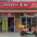 현석이네축산 - 계양구 황어로 119 | 현석이네축산