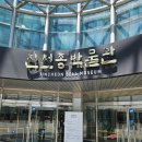 진천종박물관 | 진천 종박물관 후기