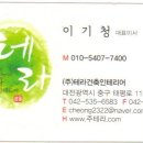 (주)테라건축 이미지