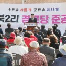북2리 경로당 케이에스피뉴스