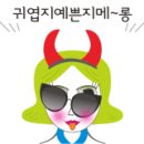 떼쟁이