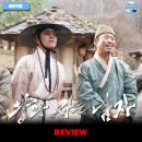 신나는 쿠키&클레이-A | 영화 <왕과 사는 남자> 후기 리뷰 정보 출연진 평점 관람평 포토 쿠키 제작비 손익분기점 실화 역사...