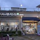강화도맛집 추천 맛을담은강된장 강화도본점