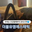 대구탈모관리 , 수성구두피관리 더블유엠 범어점 솔직한 후기