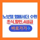 팔달문 안내센터 앞 | 수원 호텔 추천 노보텔 앰배서더 수원 숙소 리뷰 | 수원역 3분, 객실 287개·조식·주차·여행 코스