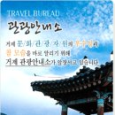 거제도 관광안내소 이미지