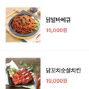 불로만 치킨바베큐 미장점 이미지