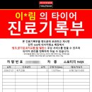 뉴타이어뱅크 이미지