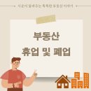 시온부동산중개법인 이미지