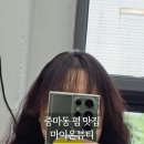 마이온뷰티