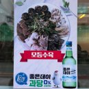 남도국밥 | 울산 돼지국밥 맛집, 굴화 남도돼지국밥 또또간집 내돈내산 후기