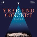 송년음악회(예정) 이미지