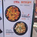 부산 당감동 봉이네 숯불닭갈비 불향 제대로인 닭갈비 맛집