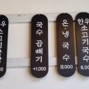 미담정국수 이미지