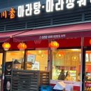 천천향 이미지