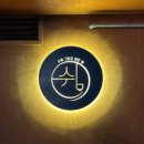 대발탄