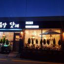 해오름달공방