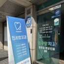중화동-111 | [중화역 치과] 민사랑치과 일요일 진료 | 과잉진료없음