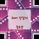 남자머리, 페이드컷 장인 여기 있었네