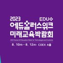 페이스에듀 이미지