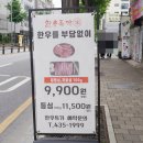 한우특가 신내점 | 신내동 한우 맛집 신내동 단체 고기집 한우특가 신내점 신내동 소고기 맛집이네요