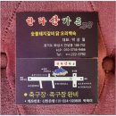 화성갈비 이미지