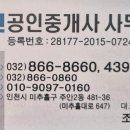 시민공원 힐스테이트 공인중개사사무소 이미지