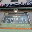 광명 회식장소 철산동 맛집 추천 – 광명 안양대교 흑염소에서 맛있는 식사 즐기기