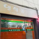 영식품 - 임실군 | 영식품