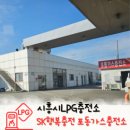 포동가스충전소 이미지